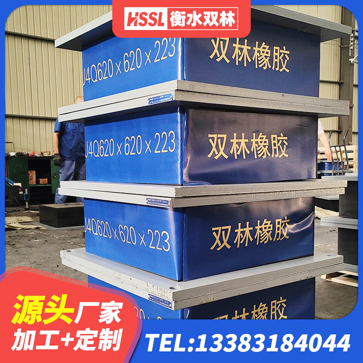 泸溪县LRB1200铅芯橡胶隔震支座厂家电话 泸溪县LRB700支座源头工厂 泸溪县LNR橡胶隔震支座1500生产厂家 泸溪县水平力橡胶隔震支座生产厂家 - 第5张