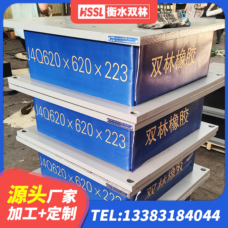 泸溪县LRB300隔震支座什么价格 泸溪县建筑高阻尼抗震支座 泸溪县隔震支座价格厂家 泸溪县建筑铅芯隔震隔震支座源头工厂 - 第3张