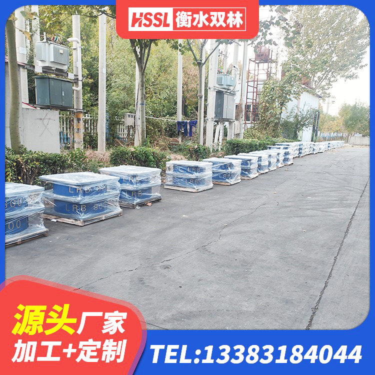 泸溪县高阻尼支座减震支座 泸溪县水平力隔震支座源头工厂 泸溪县建筑支墩隔震支座LRB600-II源头工厂 泸溪县HDR900高阻尼隔震支座 - 第9张